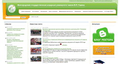 Desktop Screenshot of bsaa.edu.ru