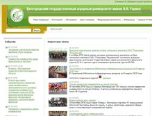Tablet Screenshot of bsaa.edu.ru